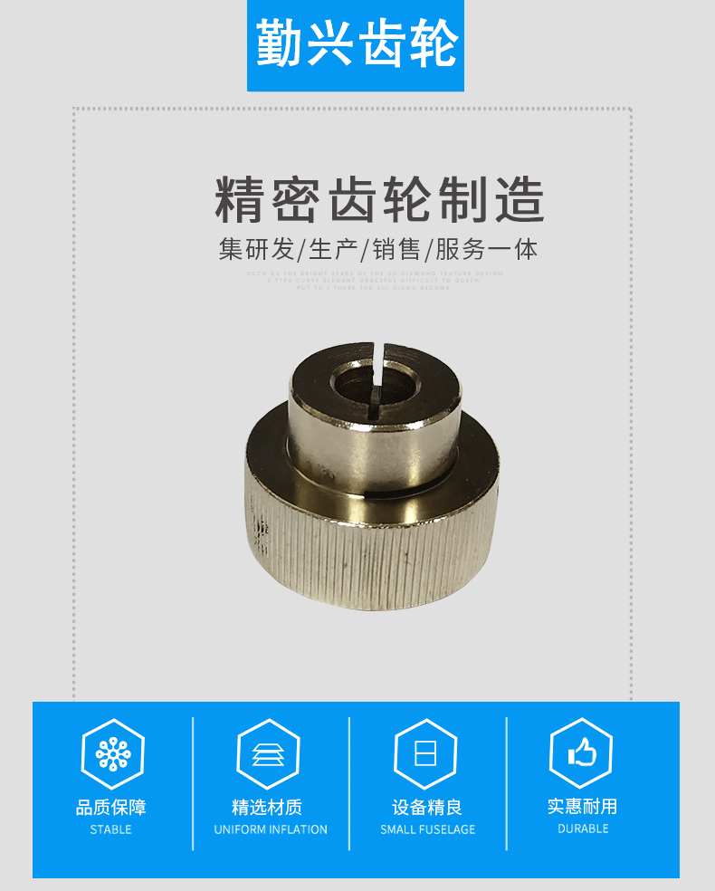 專(zhuān)業(yè)齒輪加工批發(fā)工業(yè)金屬圓柱形齒輪加工廠家 精密齒輪按圖定制